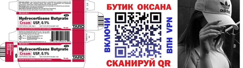 блэк спрут ссылка  Белокуриха  Бутират 99% 