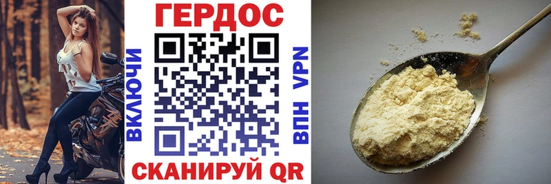 ГЕРОИН Heroin Белокуриха