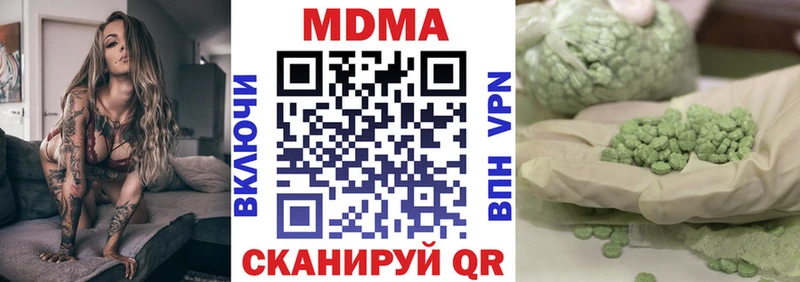 МДМА кристаллы Белокуриха