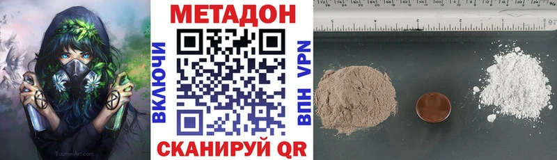 МЕТАДОН кристалл  ссылка на мегу вход  Белокуриха 