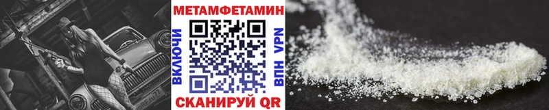 Метамфетамин кристалл  наркошоп  МЕГА ТОР  Белокуриха 